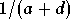 1/(a + d)