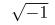  root 2 of -1