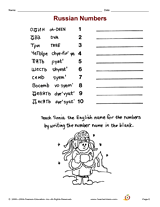Russian Numbers
