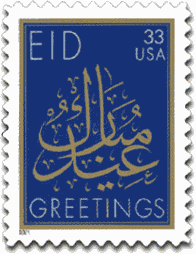 Ramadan 33cent Stamp